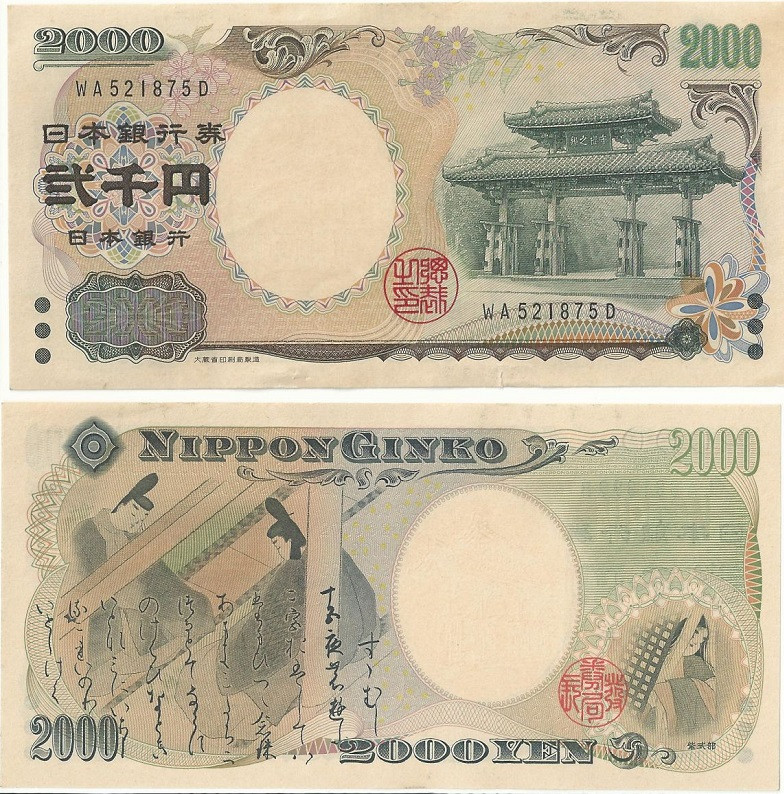 Tờ 2000 Yên Nhật với hình ảnh cổng Shureimon